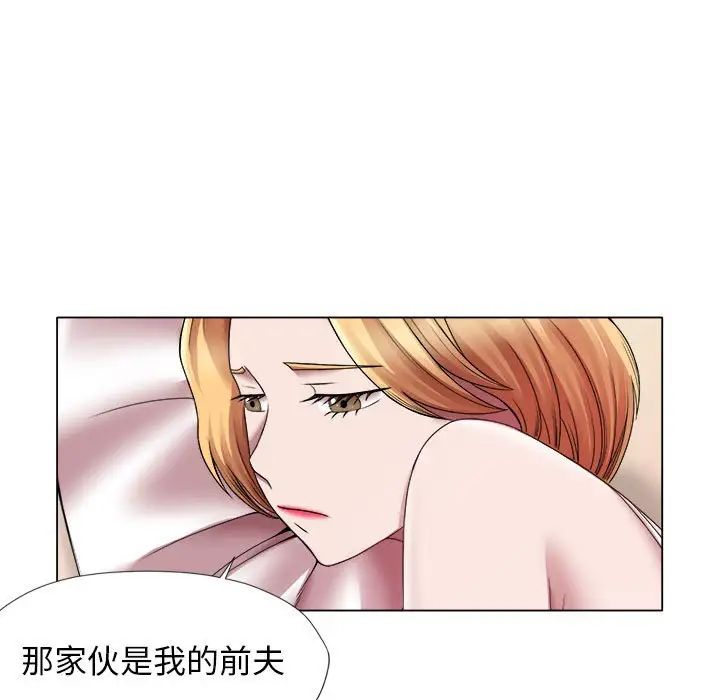 《她的寂寞誰人知》漫画 第24話