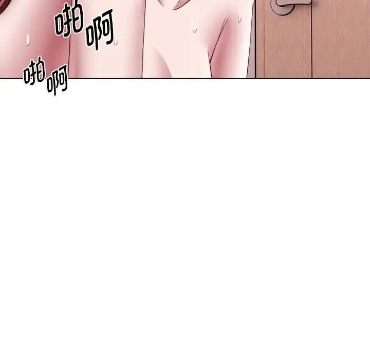 《她的寂寞誰人知》漫画 第24話