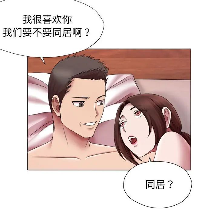 《她的寂寞誰人知》漫画 第24話