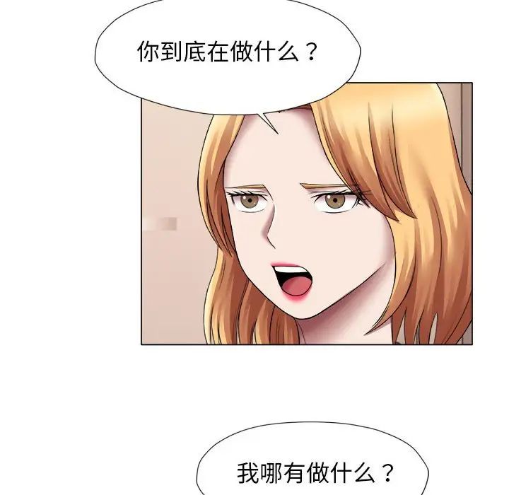 《她的寂寞誰人知》漫画 第24話