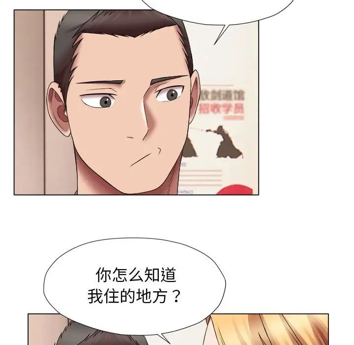 《她的寂寞誰人知》漫画 第24話