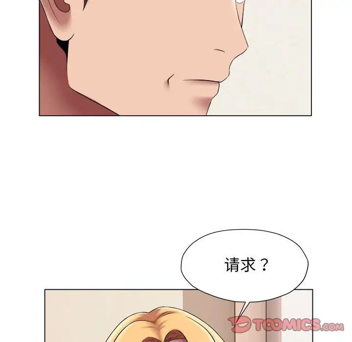 《她的寂寞誰人知》漫画 第24話