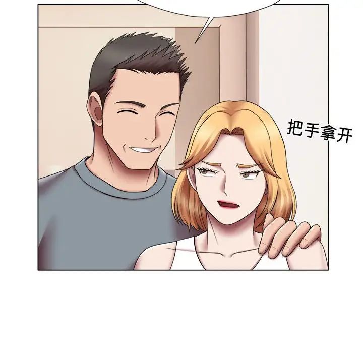 《她的寂寞誰人知》漫画 第24話