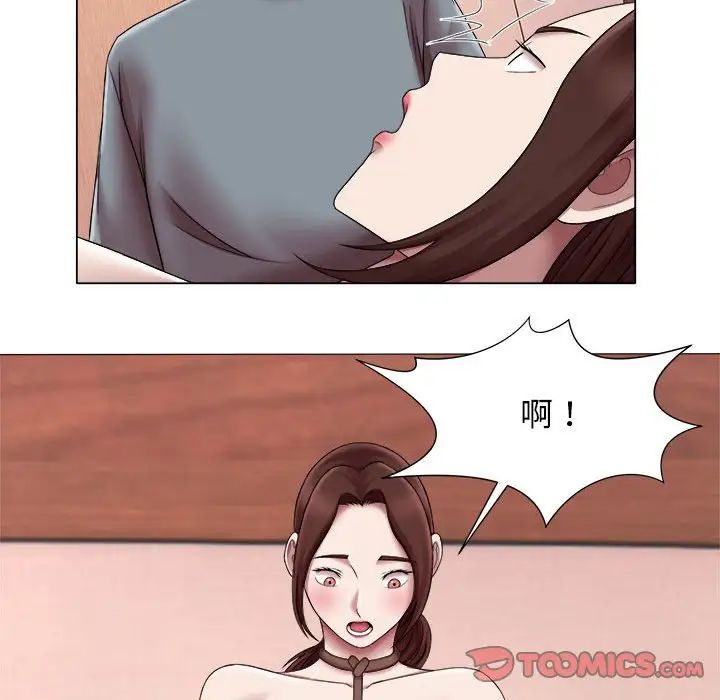 《她的寂寞誰人知》漫画 第24話