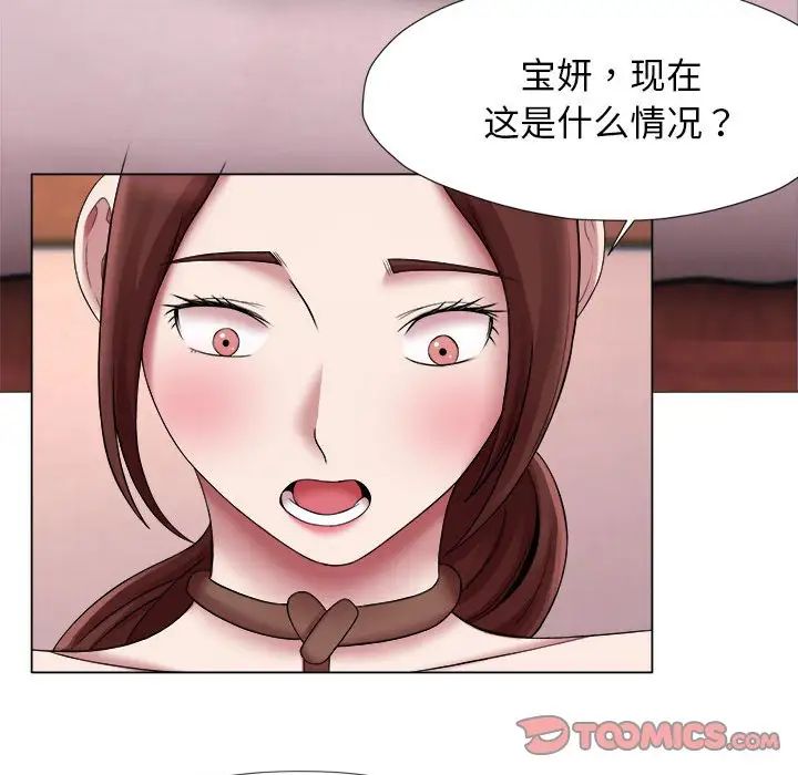 《她的寂寞誰人知》漫画 第24話