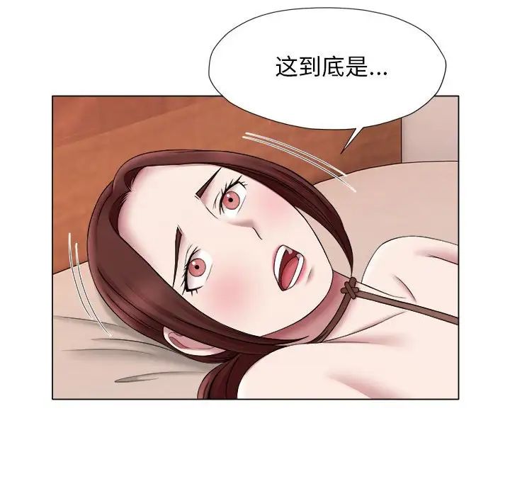 《她的寂寞誰人知》漫画 第24話