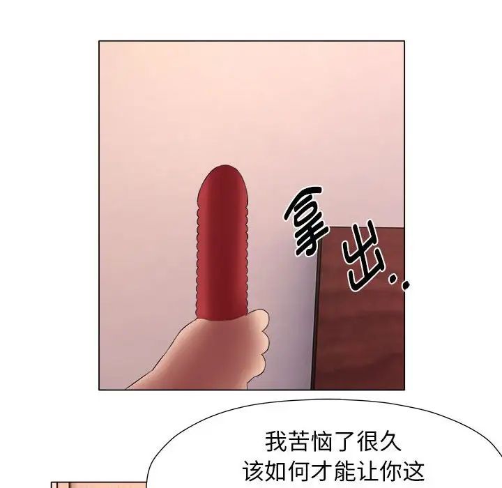 《她的寂寞誰人知》漫画 第24話