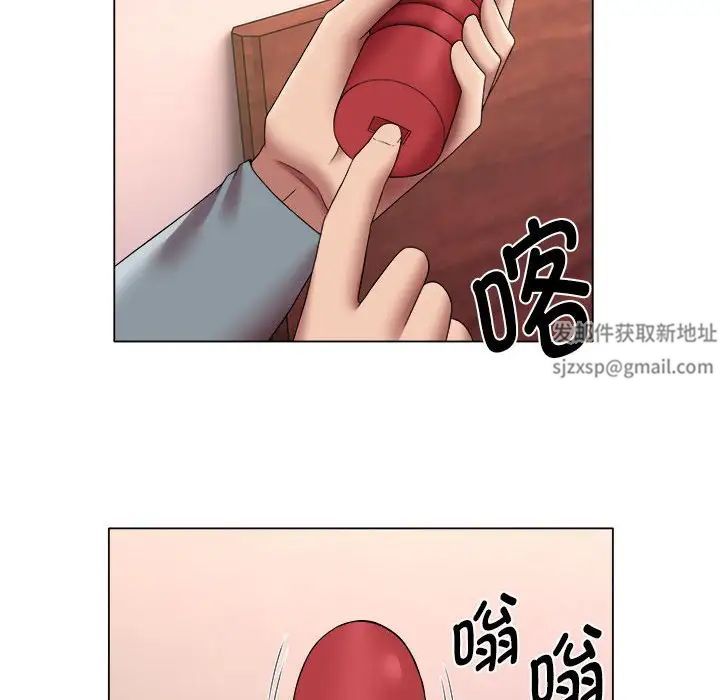 《她的寂寞誰人知》漫画 第24話