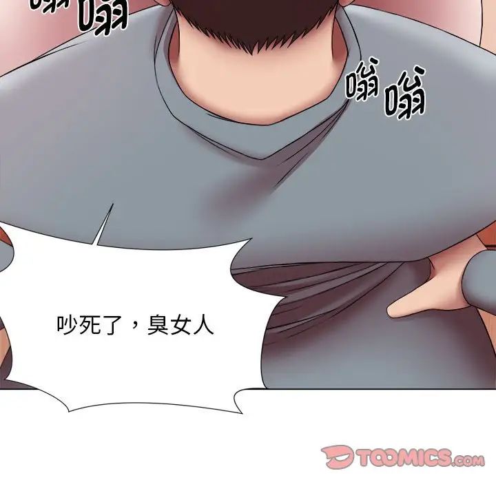 《她的寂寞誰人知》漫画 第24話