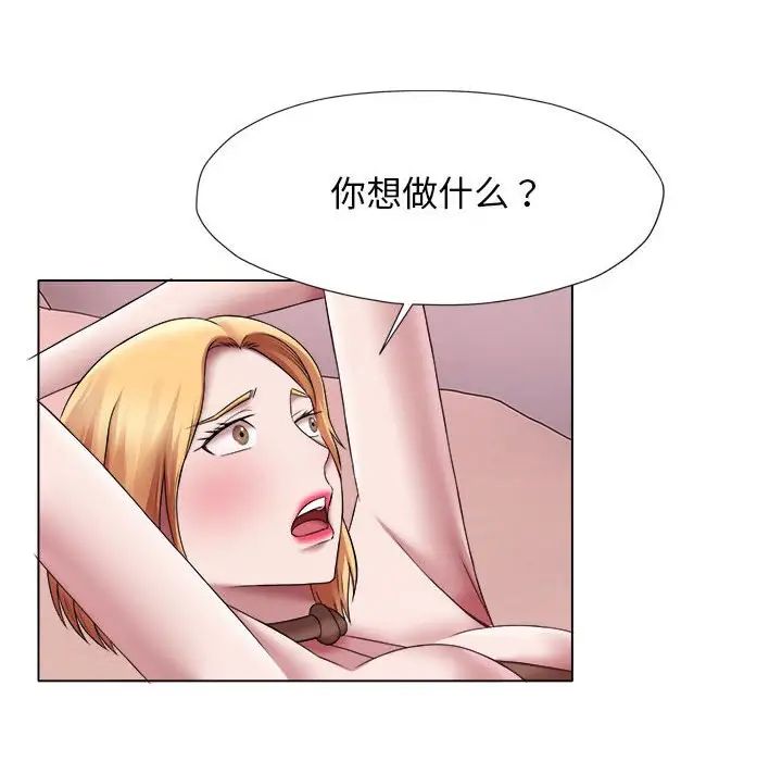 《她的寂寞誰人知》漫画 第24話