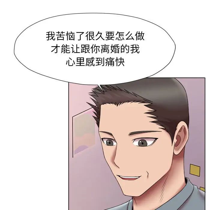 《她的寂寞誰人知》漫画 第24話