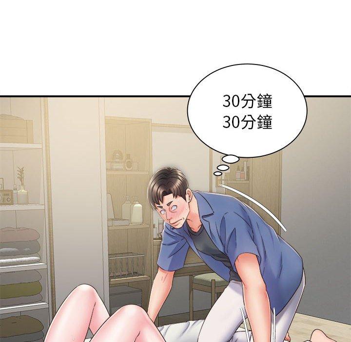 《她的寂寞誰人知》漫画 第3話