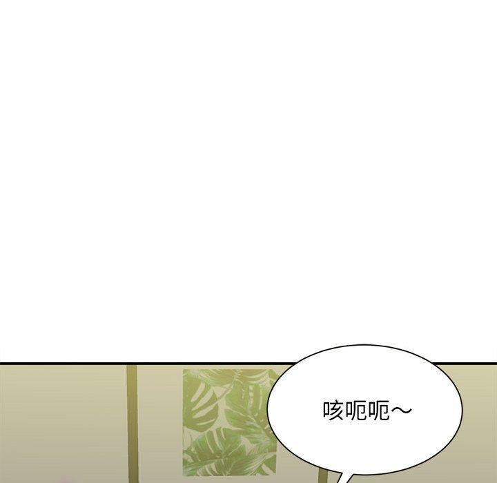 《她的寂寞誰人知》漫画 第3話