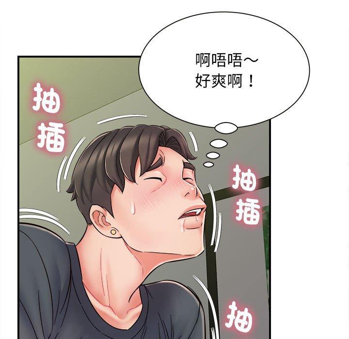 《她的寂寞誰人知》漫画 第3話
