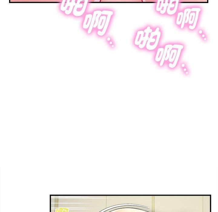 《她的寂寞誰人知》漫画 第3話