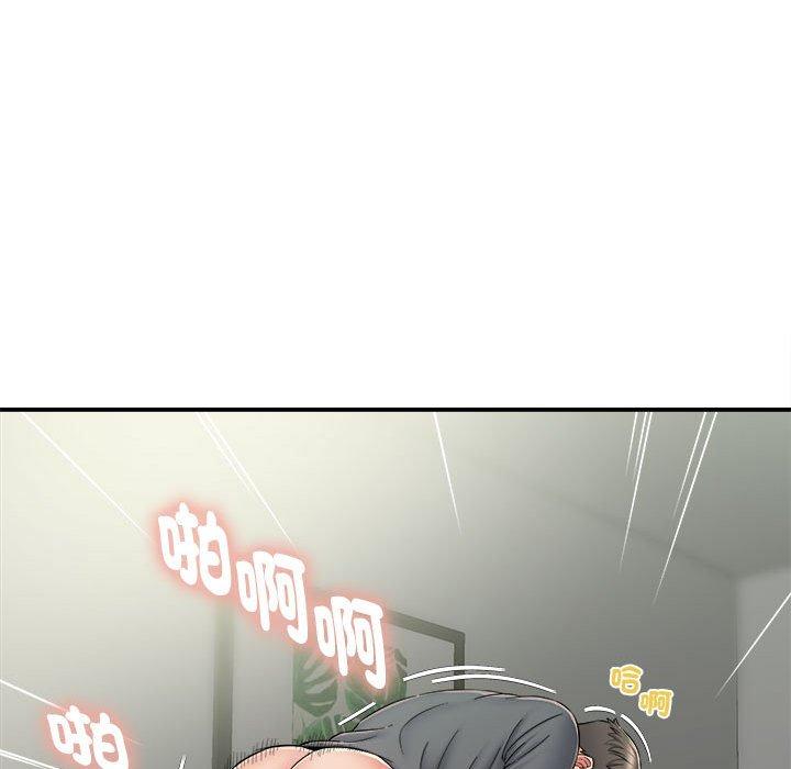 《她的寂寞誰人知》漫画 第3話