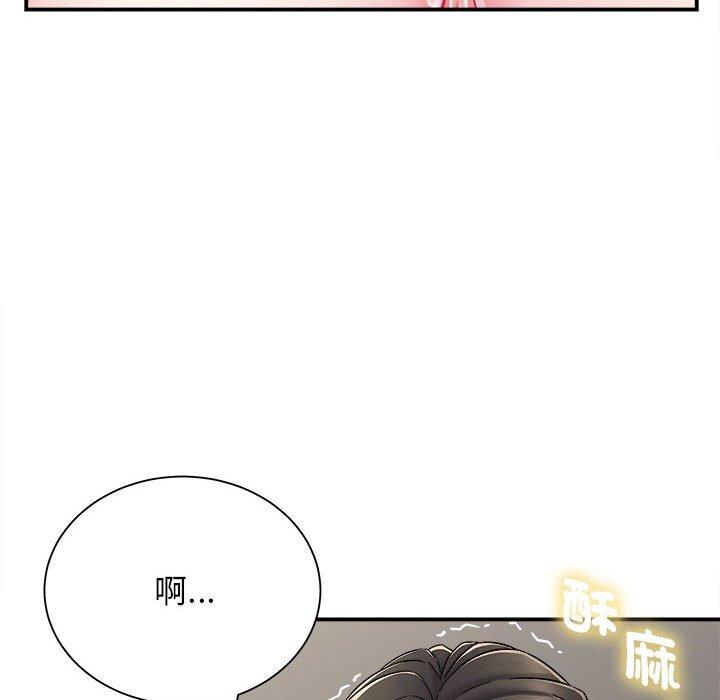 《她的寂寞誰人知》漫画 第3話
