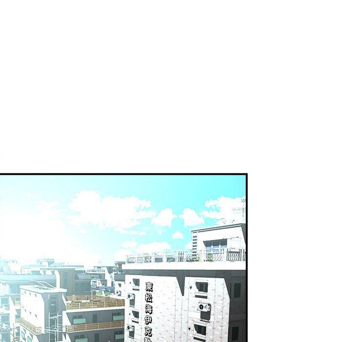 《她的寂寞誰人知》漫画 第3話