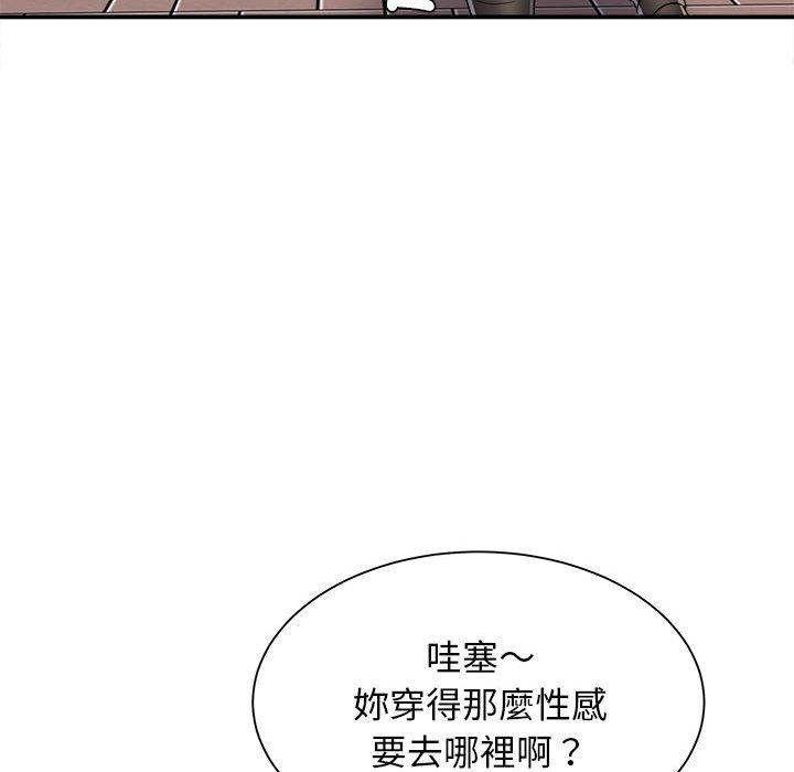 《她的寂寞誰人知》漫画 第3話