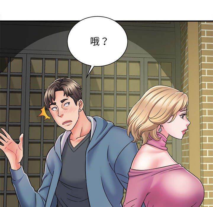 《她的寂寞誰人知》漫画 第3話