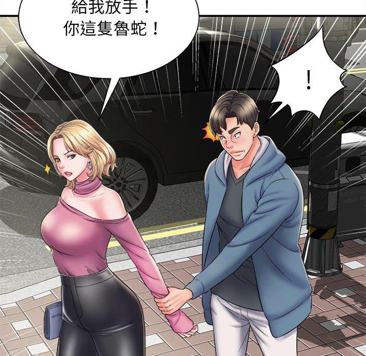 《她的寂寞誰人知》漫画 第3話