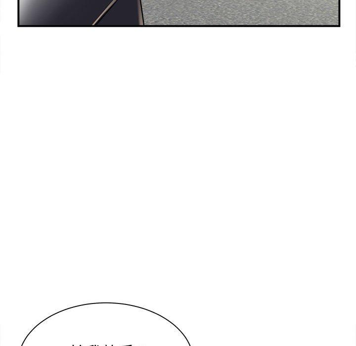 《她的寂寞誰人知》漫画 第3話
