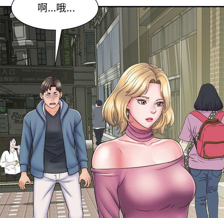 《她的寂寞誰人知》漫画 第3話