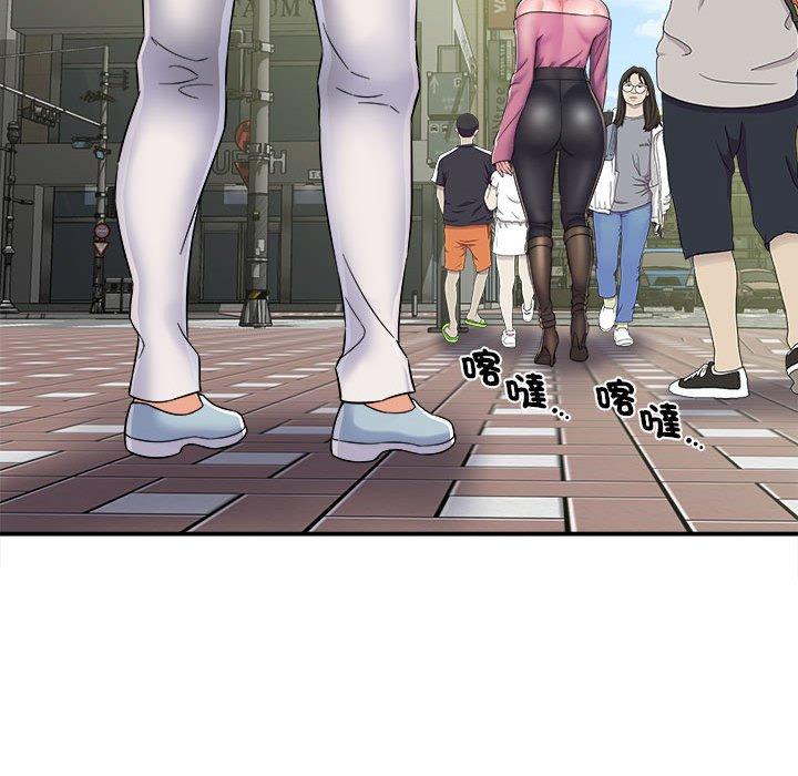 《她的寂寞誰人知》漫画 第3話