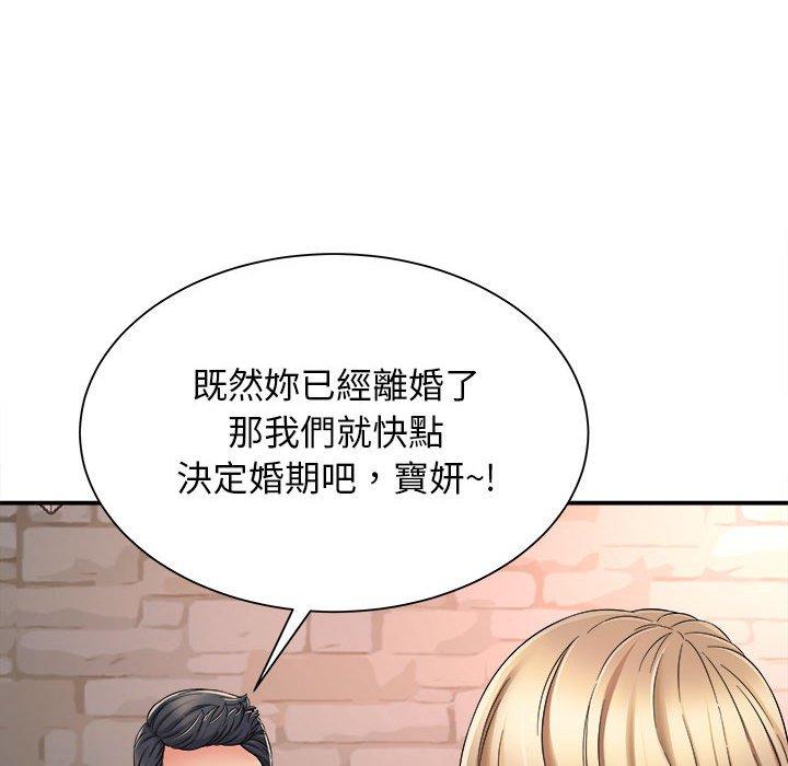 《她的寂寞誰人知》漫画 第3話