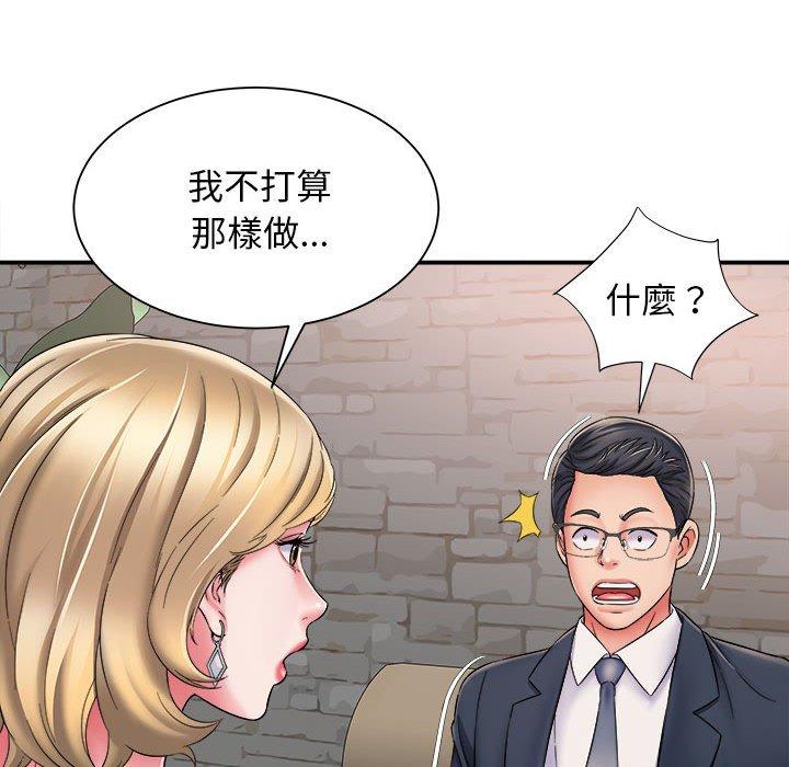 《她的寂寞誰人知》漫画 第3話