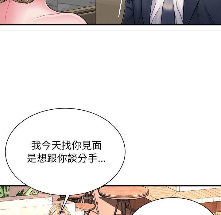 《她的寂寞誰人知》漫画 第3話