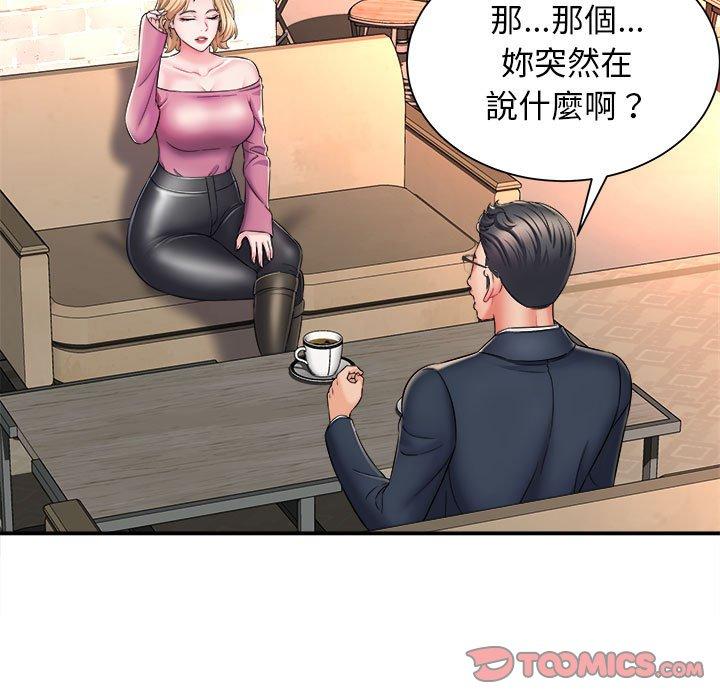 《她的寂寞誰人知》漫画 第3話
