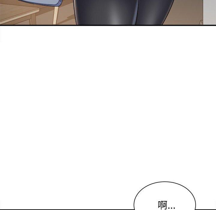 《她的寂寞誰人知》漫画 第3話
