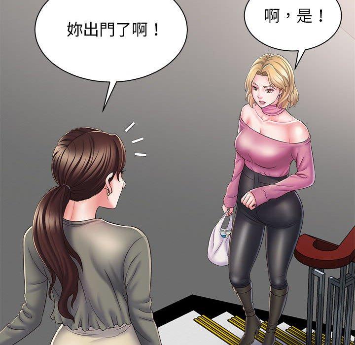 《她的寂寞誰人知》漫画 第3話