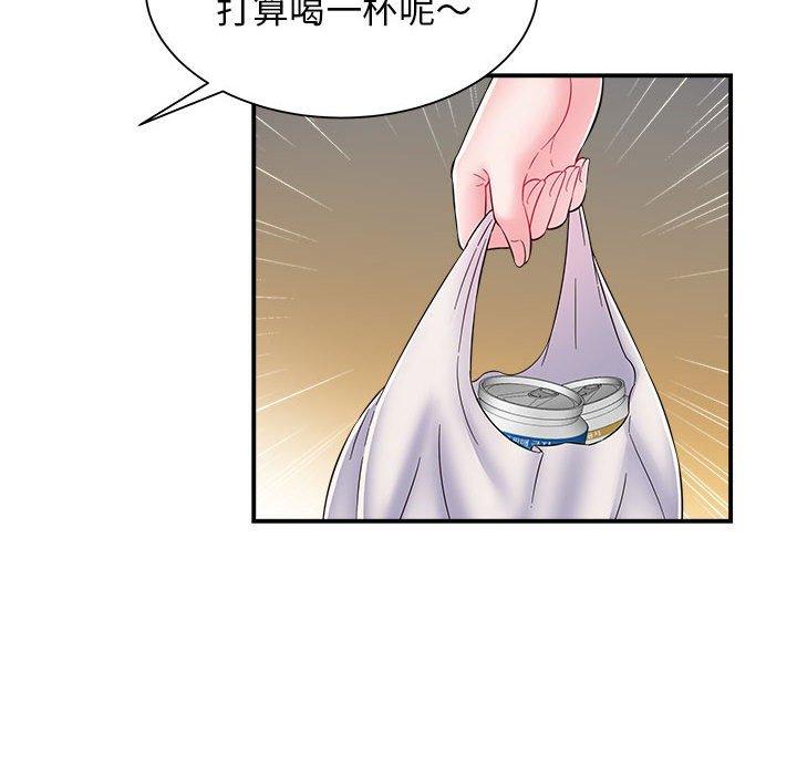 《她的寂寞誰人知》漫画 第3話