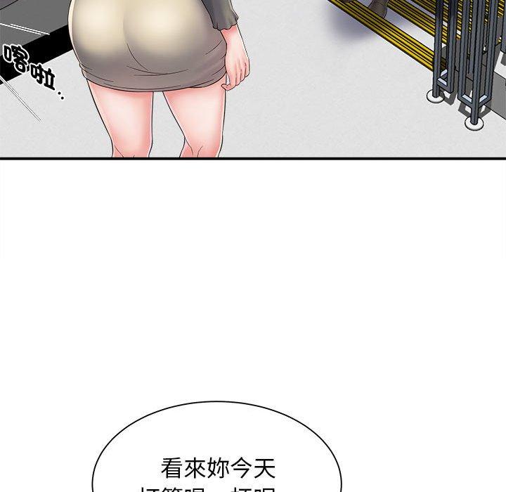 《她的寂寞誰人知》漫画 第3話