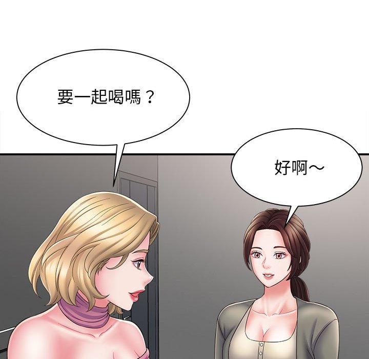 《她的寂寞誰人知》漫画 第3話