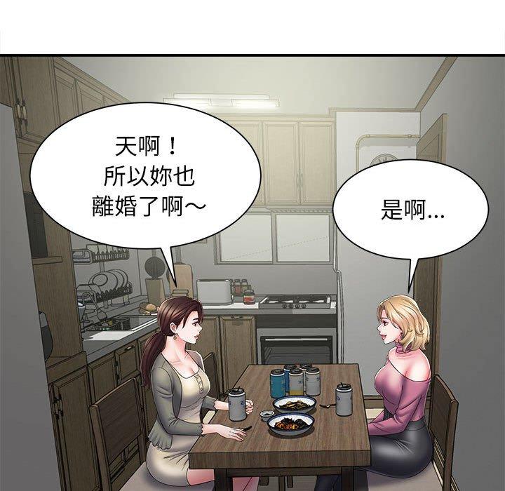《她的寂寞誰人知》漫画 第3話