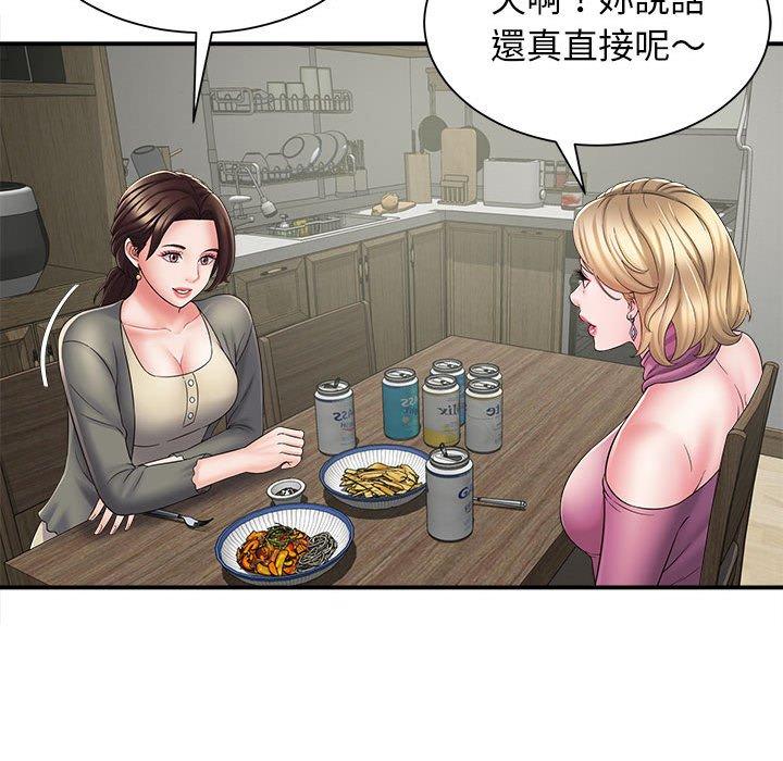 《她的寂寞誰人知》漫画 第3話