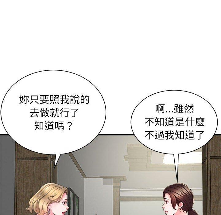 《她的寂寞誰人知》漫画 第3話