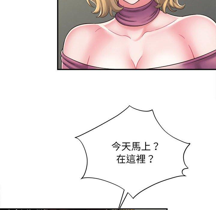 《她的寂寞誰人知》漫画 第3話