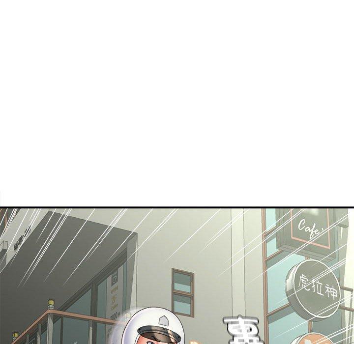 《她的寂寞誰人知》漫画 第3話
