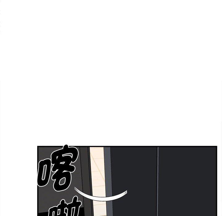 《她的寂寞誰人知》漫画 第3話
