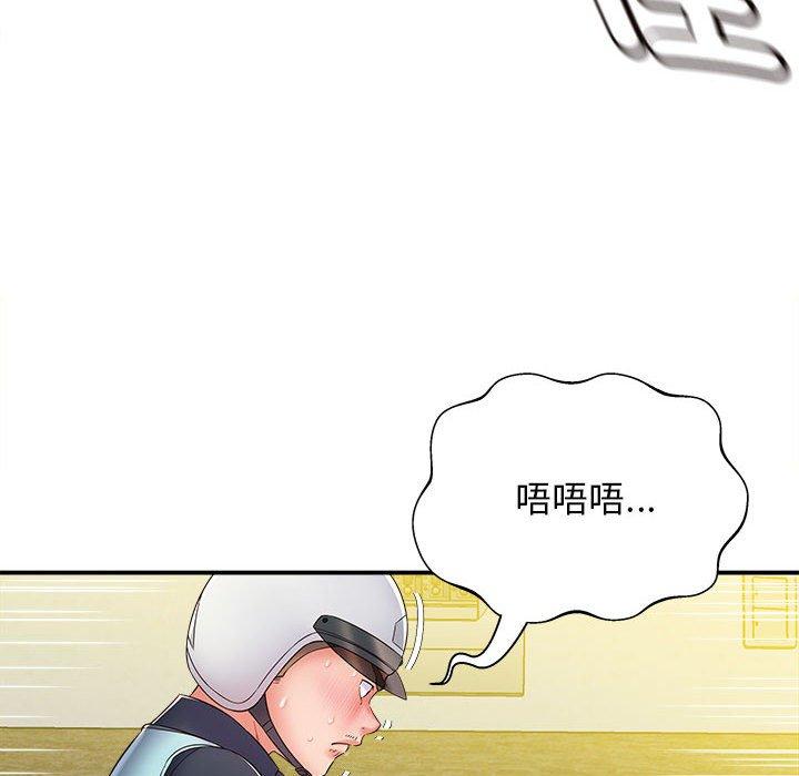 《她的寂寞誰人知》漫画 第4話