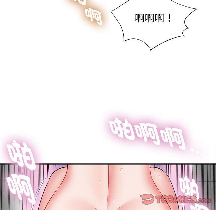 《她的寂寞誰人知》漫画 第4話