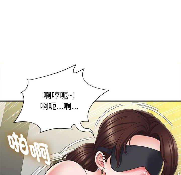 《她的寂寞誰人知》漫画 第4話
