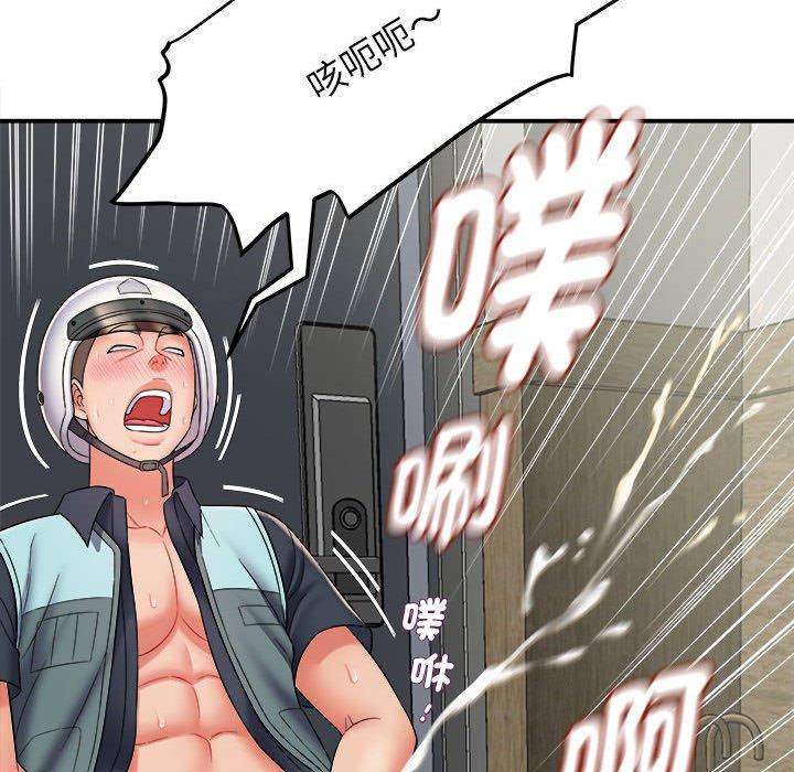 《她的寂寞誰人知》漫画 第4話