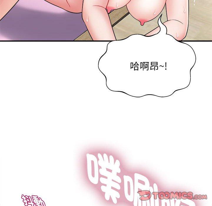 《她的寂寞誰人知》漫画 第4話