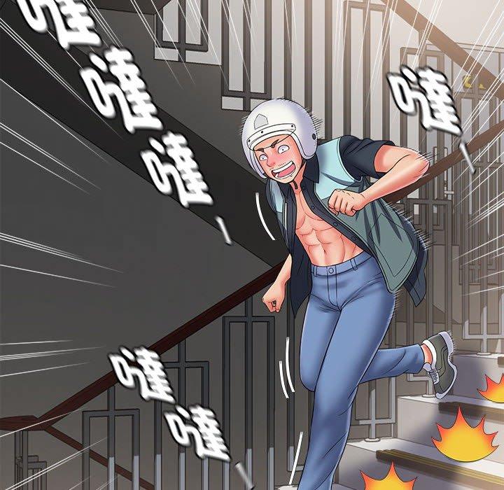 《她的寂寞誰人知》漫画 第4話