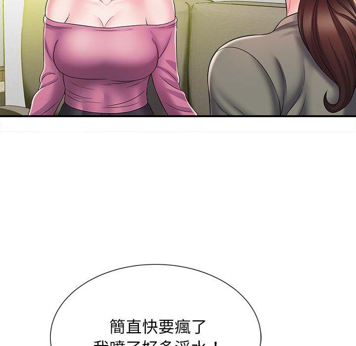 《她的寂寞誰人知》漫画 第4話